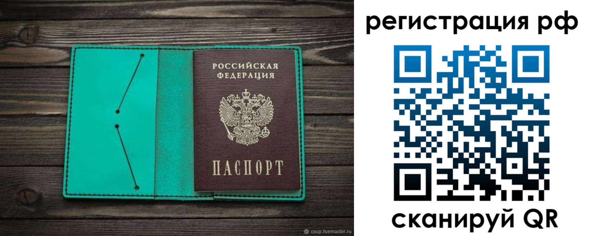 прописка гарантия в Луге