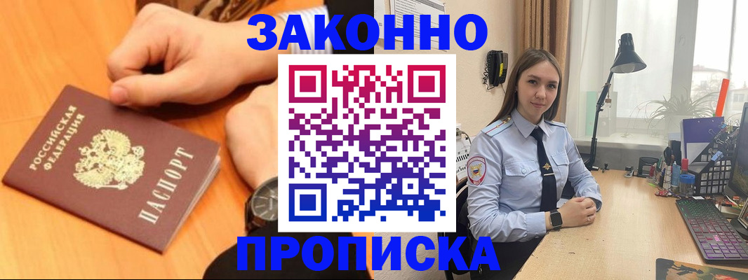 временная регистрация купить в Луге