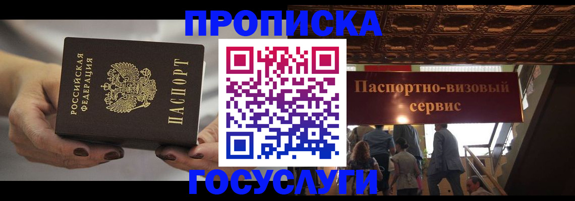 временная регистрация гарантия в Луге